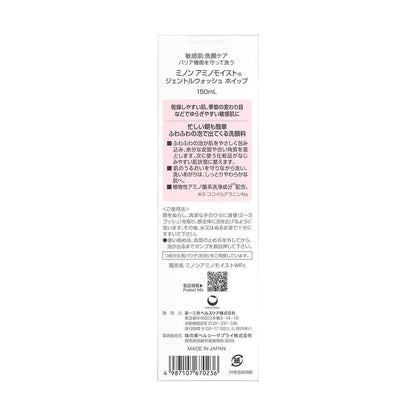 Daiichi Sankyo Healthcare MINON Amino Moist Gentle Wash Whip 150ml