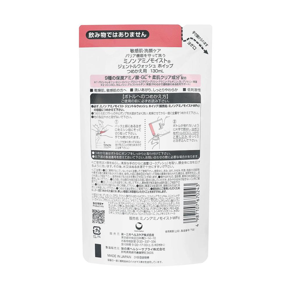Daiichi Sankyo Healthcare Minon Amino Moist Gentle Wash Whip Refill 130ml