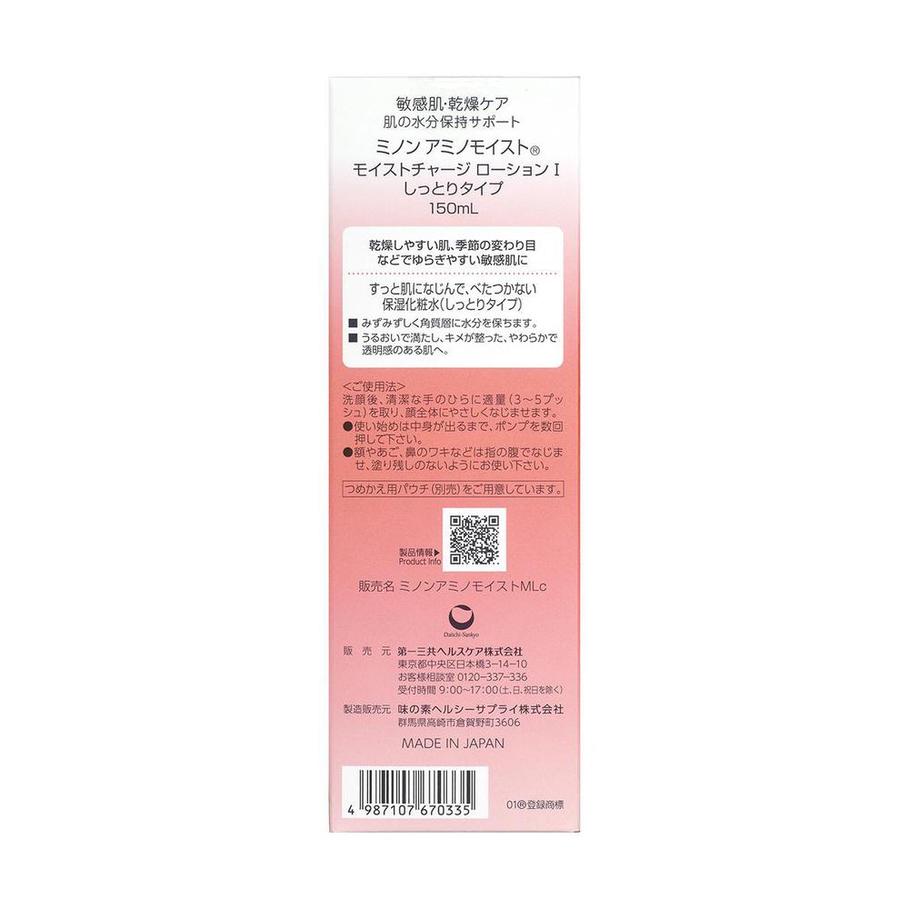 Daiichi Sankyo Healthcare MINON Amino Moist Lotion I Moisturizing 150ml