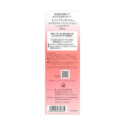 Daiichi Sankyo Healthcare MINON Amino Moist Lotion I Moisturizing 150ml