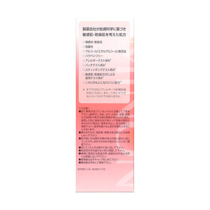 Daiichi Sankyo Healthcare MINON Amino Moist Lotion I Moisturizing 150ml