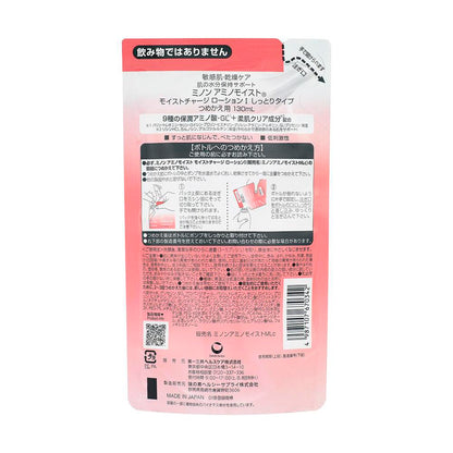 Daiichi Sankyo Healthcare Minon Amino Moist Lotion I Moist Refill 130ml