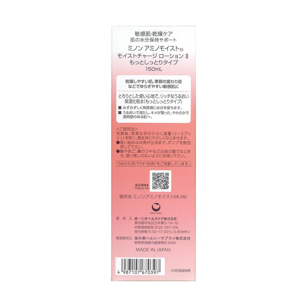 Daiichi Sankyo Healthcare Minon Amino Moist Lotion II Extra Moist 150ml