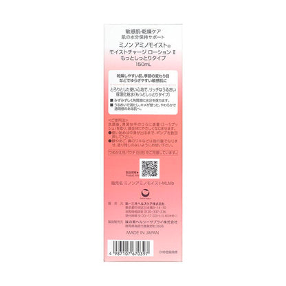 Daiichi Sankyo Healthcare Minon Amino Moist Lotion II Extra Moist 150ml