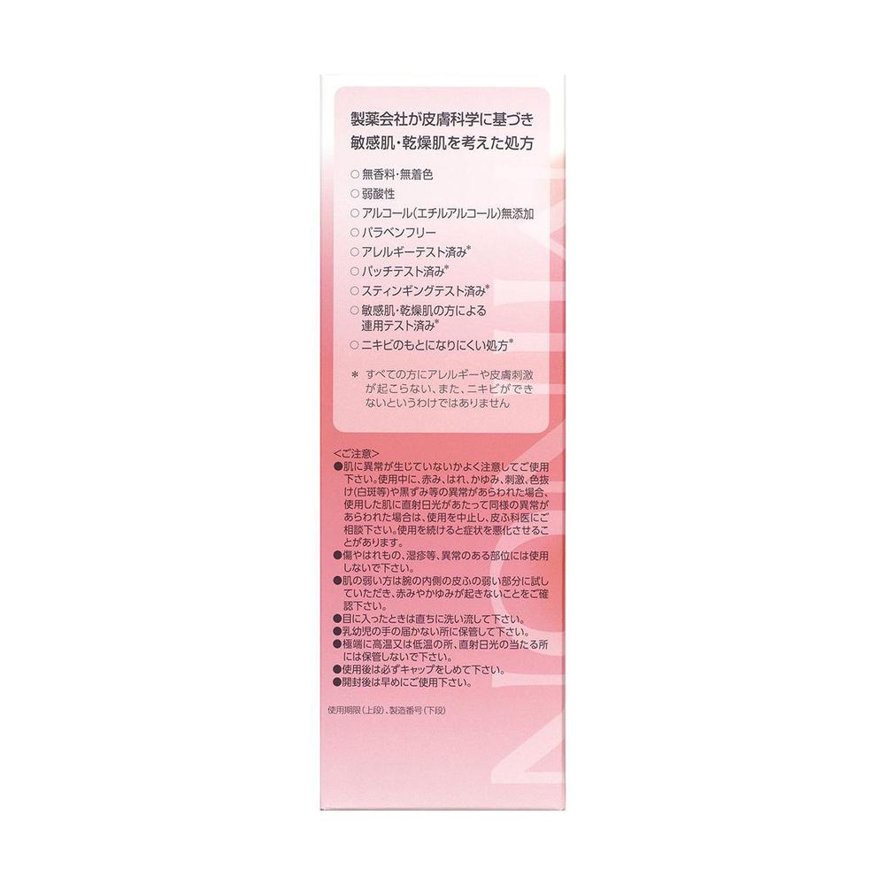 Daiichi Sankyo Healthcare Minon Amino Moist Lotion II Extra Moist 150ml