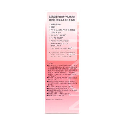 Daiichi Sankyo Healthcare Minon Amino Moist Lotion II Extra Moist 150ml