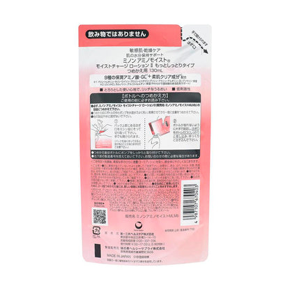 Daiichi Sankyo Healthcare Minon Amino Moist Lotion II Extra Moisture Refill 130ml