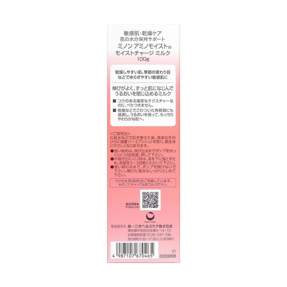 Daiichi Sankyo Healthcare Minon Amino Moist Moist Charge Milk 100g