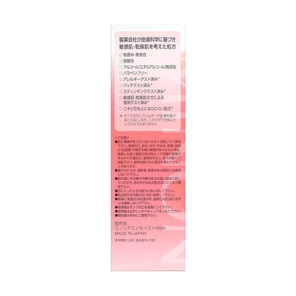 Daiichi Sankyo Healthcare Minon Amino Moist Moist Charge Milk 100g