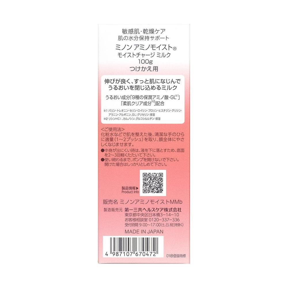 Daiichi Sankyo Healthcare Minon Amino Moist Moist Charge Milk Refill 100g