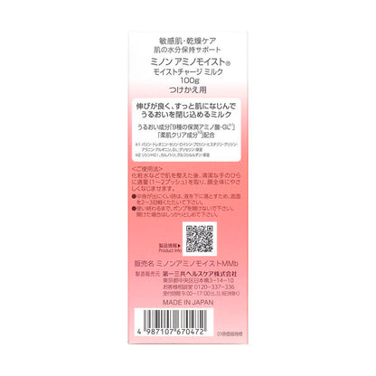 Daiichi Sankyo Healthcare Minon Amino Moist Moist Charge Milk Refill 100g