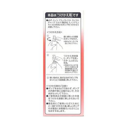 Daiichi Sankyo Healthcare Minon Amino Moist Moist Charge Milk Refill 100g