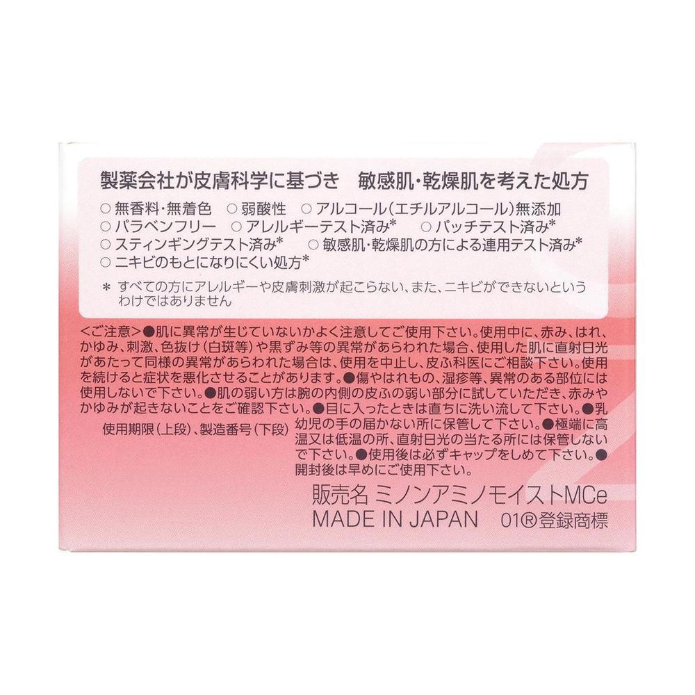 Daiichi Sankyo Healthcare Minon Amino Moist Moist Charge Cream 40g