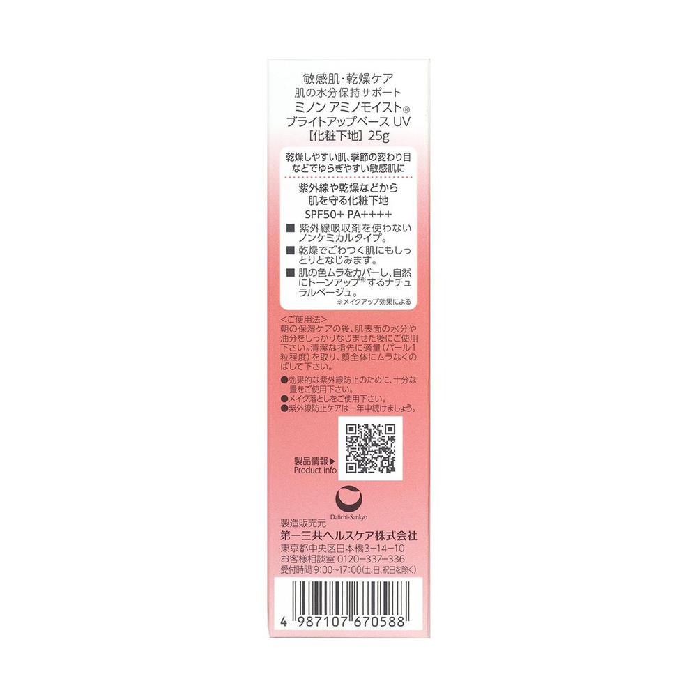 Daiichi Sankyo Healthcare Minon Amino Moist Bright Up Base UV 25g