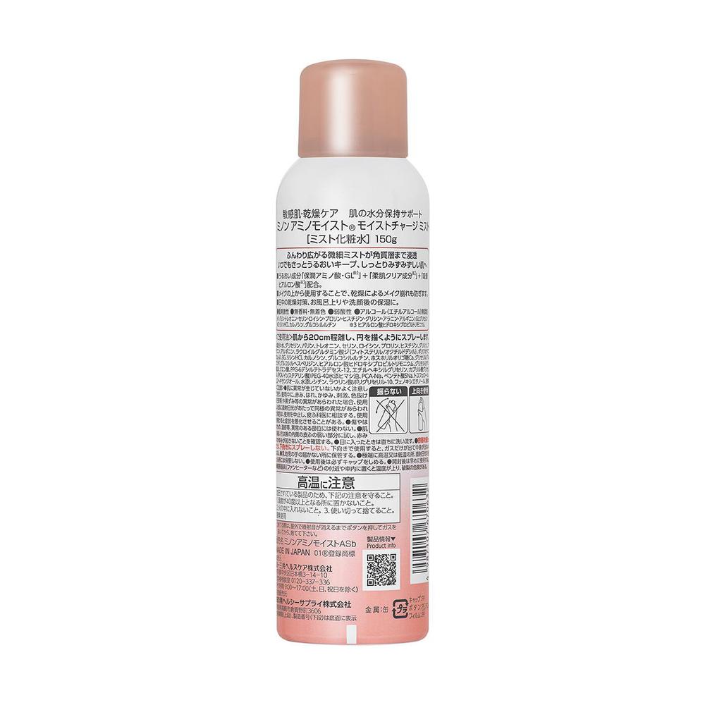 Daiichi Sankyo Healthcare Minon Amino Moist Moist Charge Mist 150g