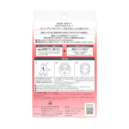 Daiichi Sankyo Healthcare MINON Amino Moist Plump Hydrating Mask 4 Sheets