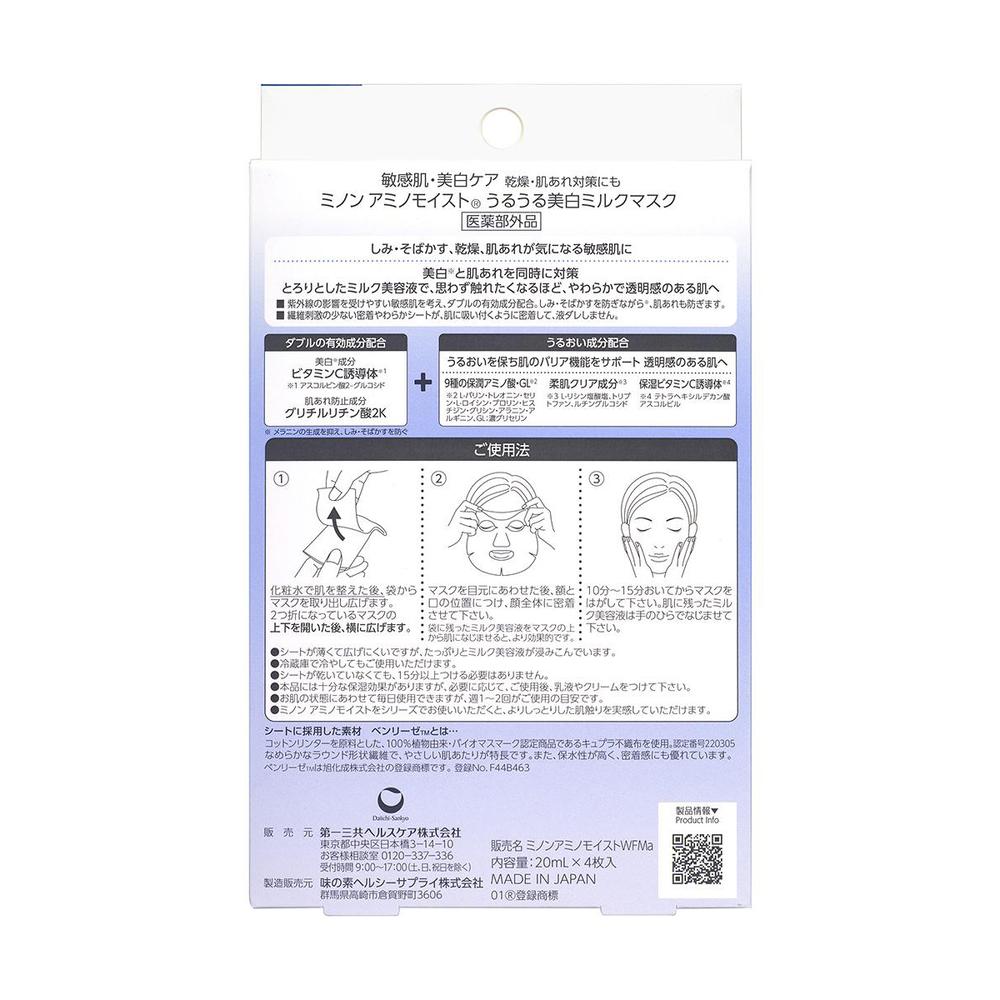 [Quasi-drug] Daiichi Sankyo Healthcare MINON Amino Moist Medicinal Moisturizing Whitening Milk Mask 4 Sheets