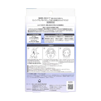 [Quasi-drug] Daiichi Sankyo Healthcare MINON Amino Moist Medicinal Moisturizing Whitening Milk Mask 4 Sheets