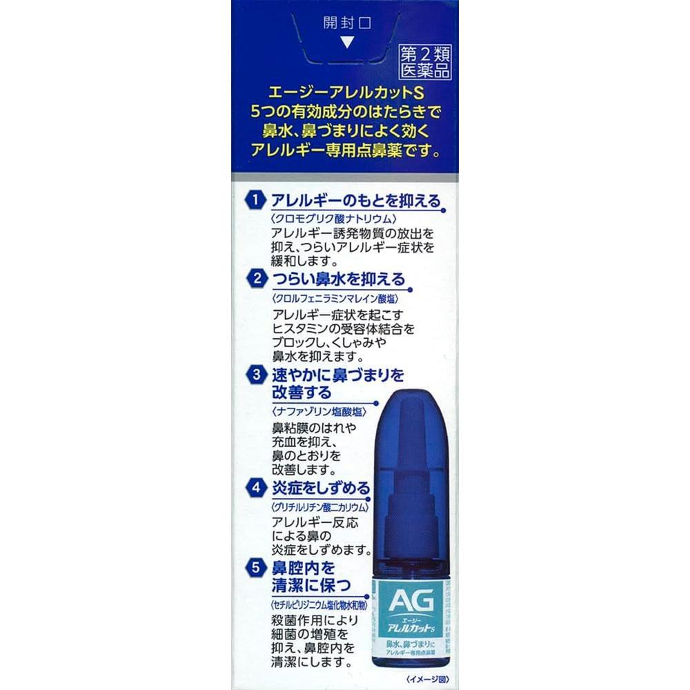 Daiichi Sankyo AG Allergy Cut S 15ml