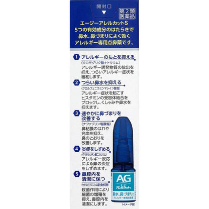 Daiichi Sankyo AG Allergy Cut S 30ml