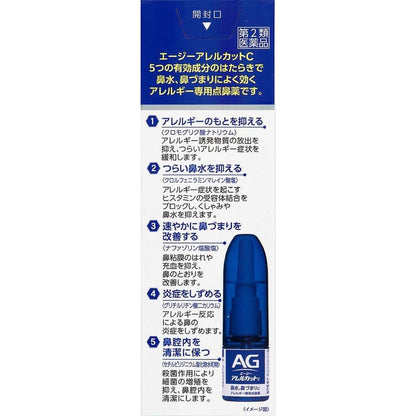 Daiichi Sankyo Allergy Cut C 15ml