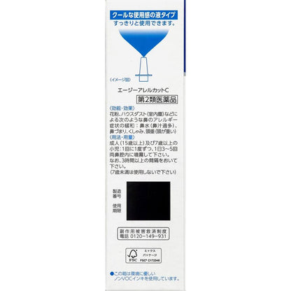 Daiichi Sankyo Allergy Cut C 15ml