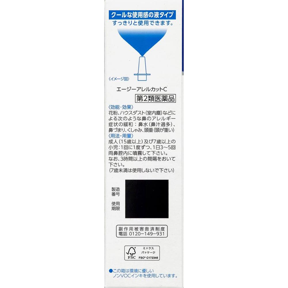 Daiichi Sankyo Allergy Cut C 15ml