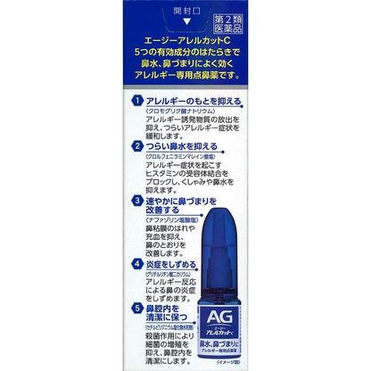 Daiichi Sankyo AG Allergy Cut C 30ml