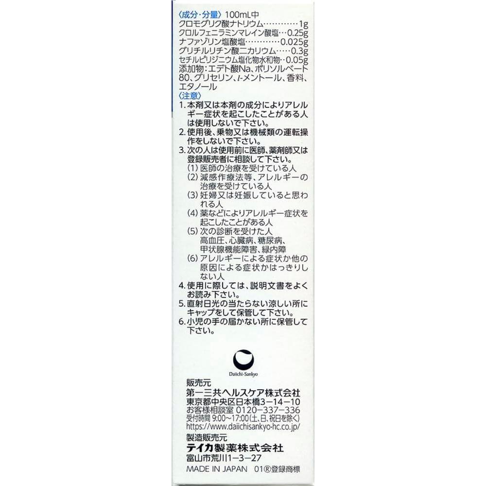 Daiichi Sankyo AG Allergy Cut C 30ml