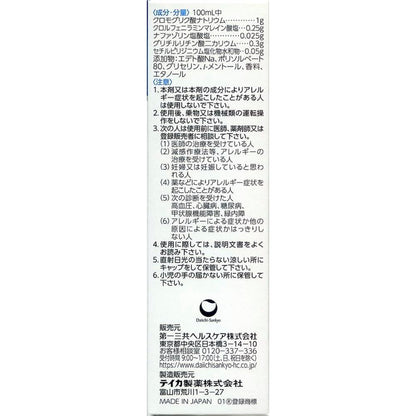 Daiichi Sankyo AG Allergy Cut C 30ml