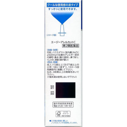 Daiichi Sankyo AG Allergy Cut C 30ml