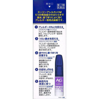 Daiichi Sankyo AG Allergy Cut M 15ml