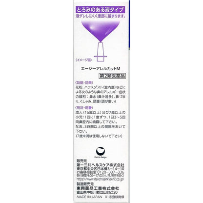Daiichi Sankyo AG Allergy Cut M 15ml