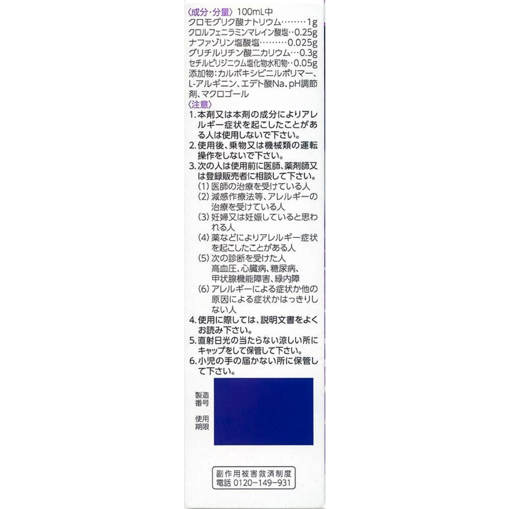Daiichi Sankyo AG Allergy Cut M 15ml