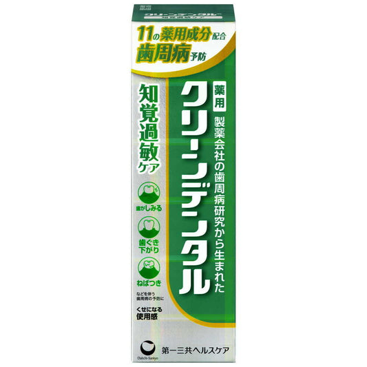 Clean Dental Sensitivity Care 50g