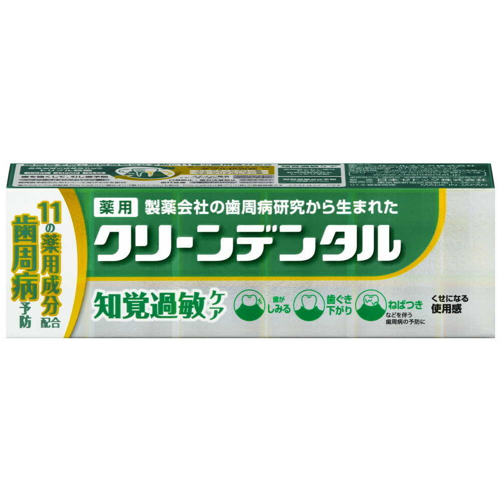 Clean Dental Sensitivity Care 50g