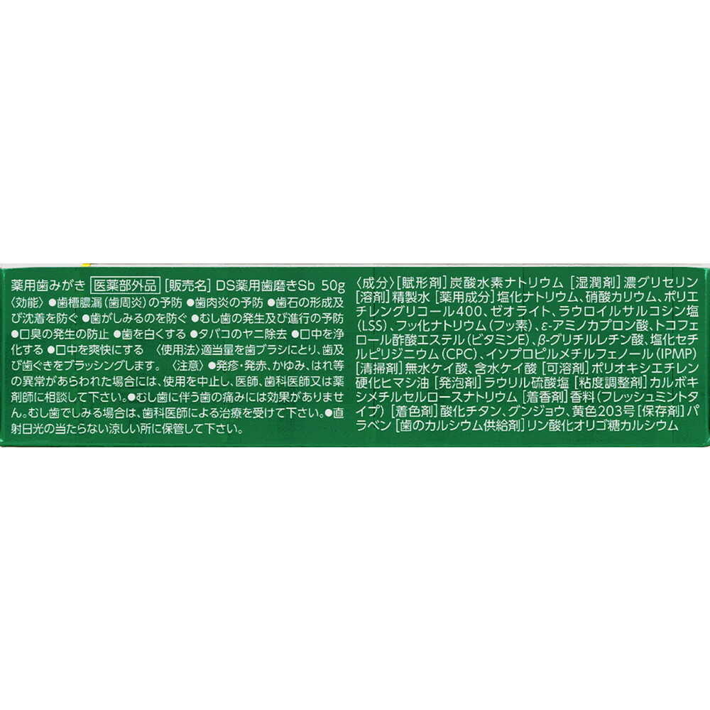 Clean Dental Sensitivity Care 50g