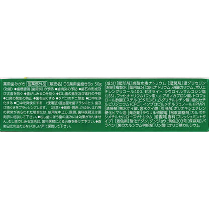 Clean Dental Sensitivity Care 50g
