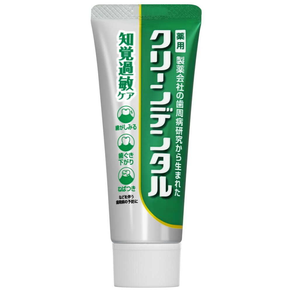 Clean Dental Sensitivity Care 50g