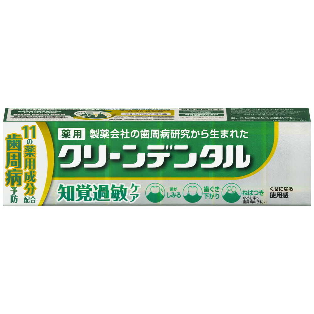 Clean Dental Sensitivity Care 100g