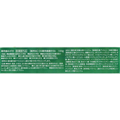 Clean Dental Sensitivity Care 100g