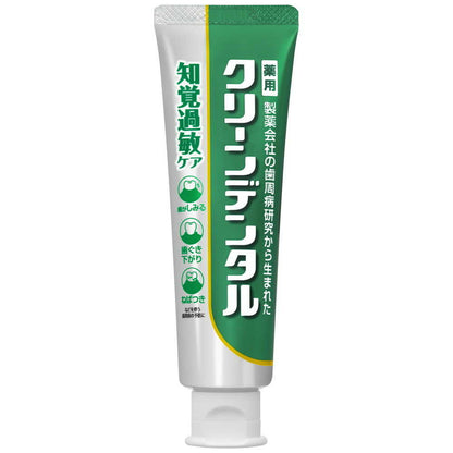 Clean Dental Sensitivity Care 100g