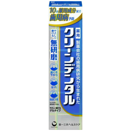 Clean Dental Non-Abrasive 90g