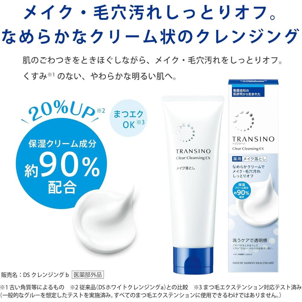 Transino Medicated Clear Cleansing EX 110g