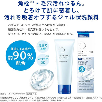 Transino Medicated Clear Gel Wash 110g