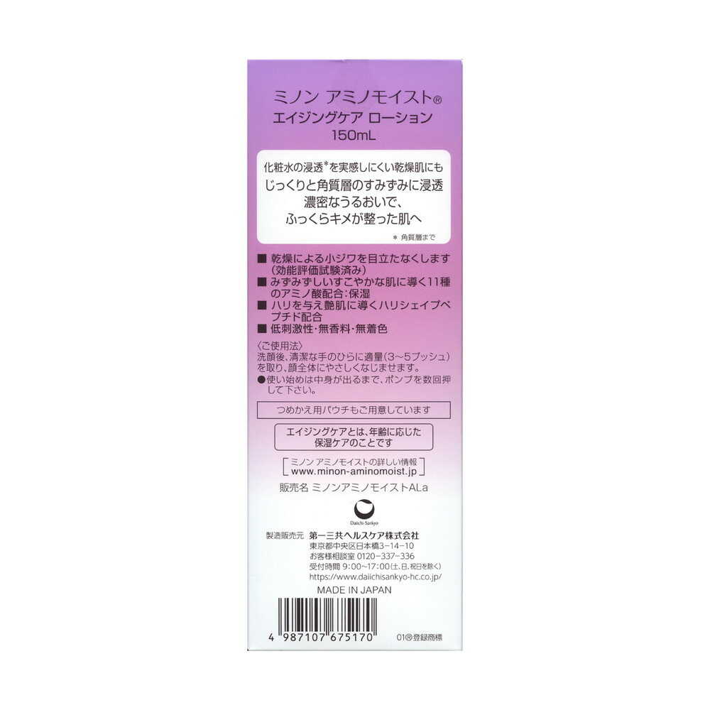 Minon Amino Moist Aging Care Lotion 150ml