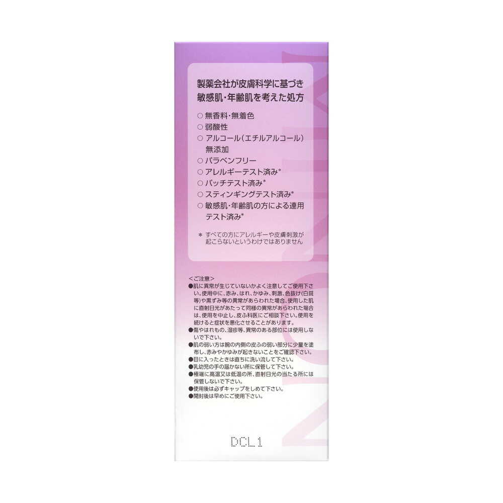 Minon Amino Moist Aging Care Lotion 150ml