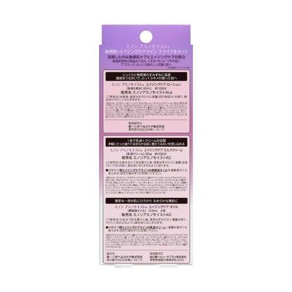 Minon Amino Moist Sensitive Skin Aging Line Trial Set (1 Set)
