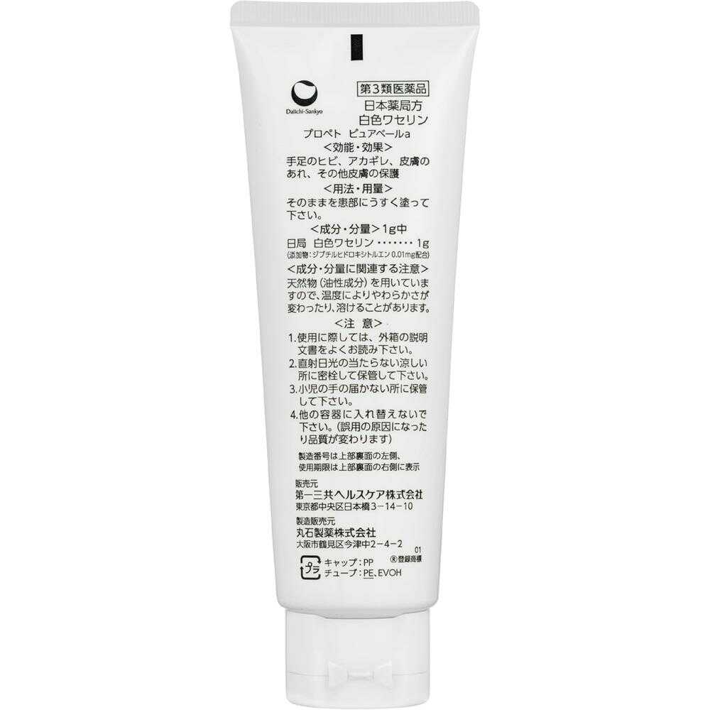 Daiichi Sankyo Propeto Pure Veil A 100g