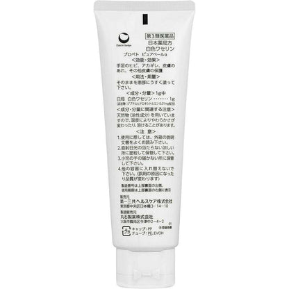 Daiichi Sankyo Propeto Pure Veil A 100g